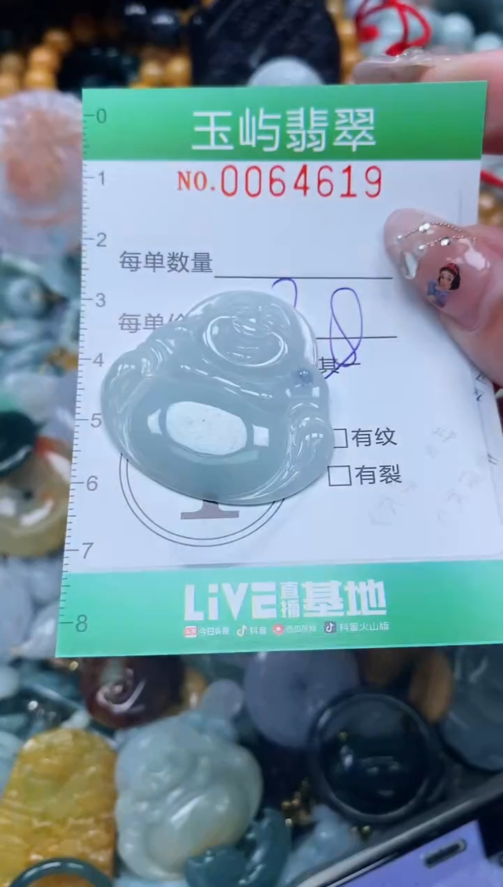 【闪购商品】翡翠颈饰未镶嵌闪购0064619