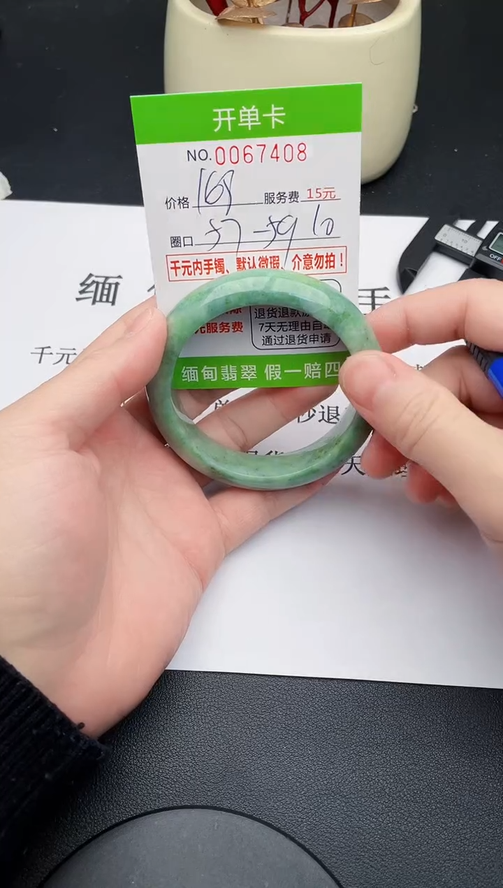 【闪购商品】08手镯即见即所得拍啥发啥