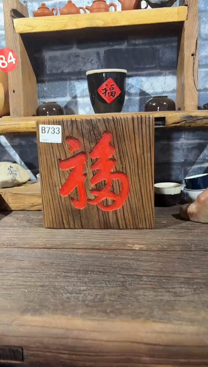 小*军风化老门板丙烯画