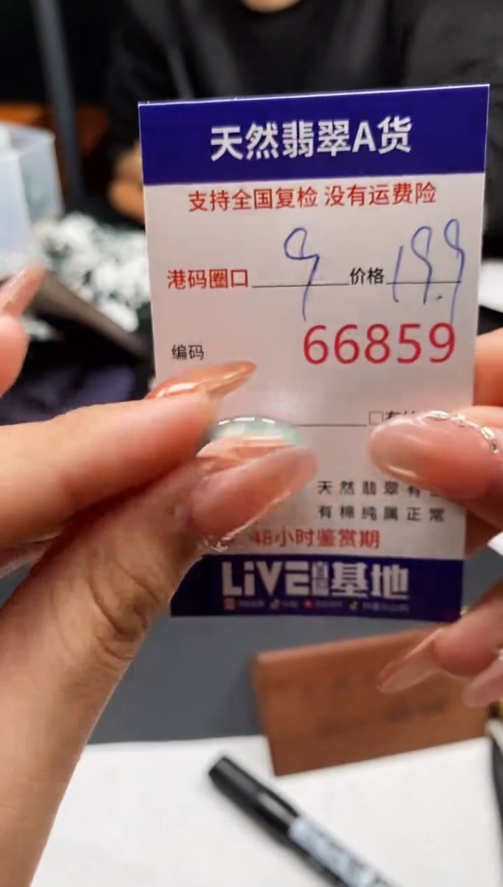 未镶嵌戒指翡翠天然A货翡翠6859