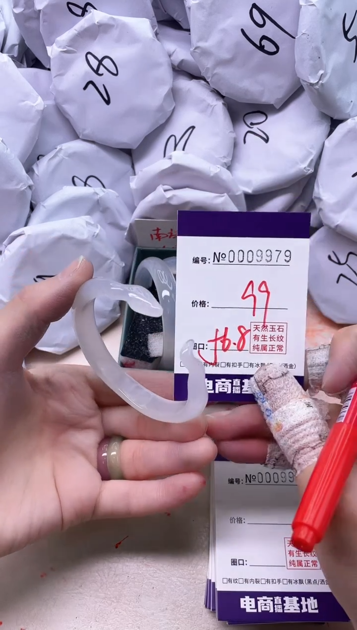 【闪购商品】玛瑙/玉髓手镯未镶嵌9979