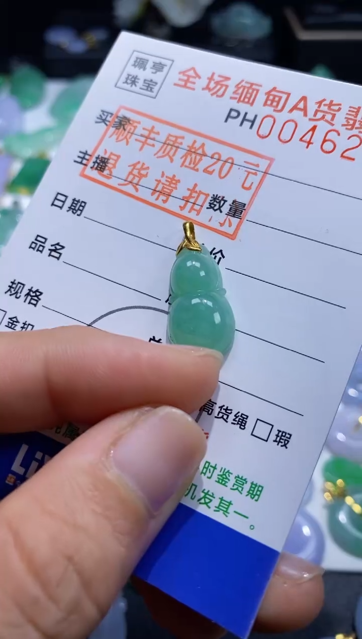 翡翠18K金镶嵌吊坠(不含链)葫芦