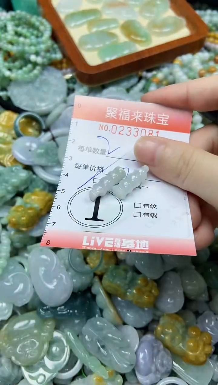 未镶嵌挂件翡翠闪购0233081多样性发其一