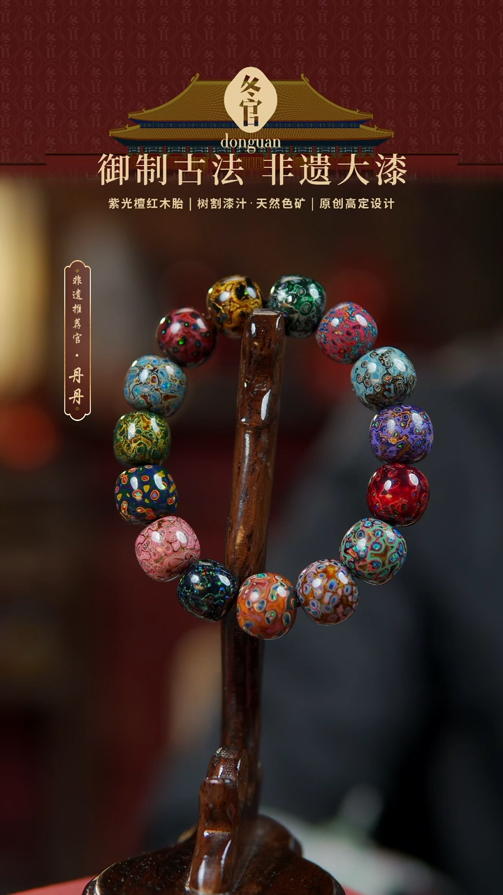 【闪购商品】老型1.2*15大漆珠手串。。。