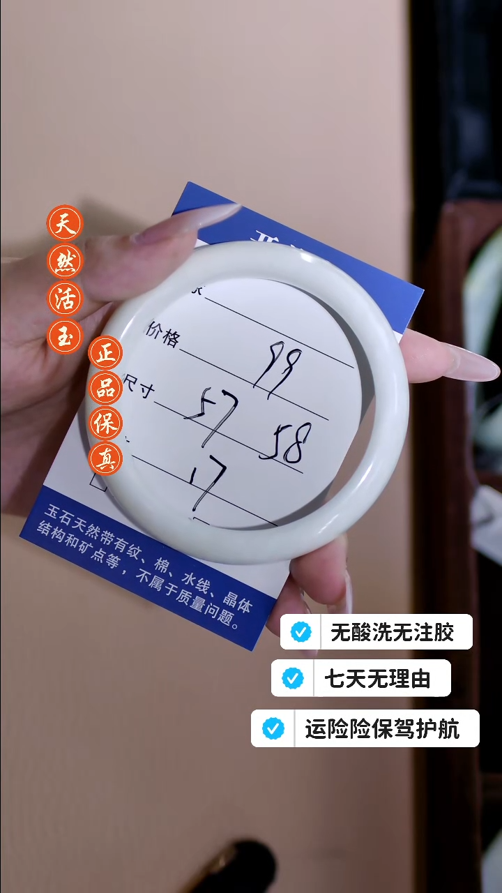 蓝田玉（蛇纹石化大理石玉）手镯合金17号