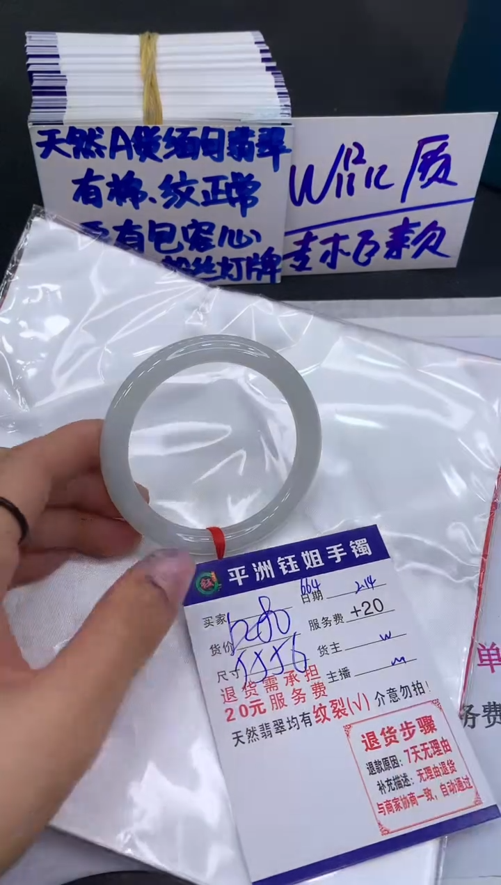 【闪购商品】翡翠手镯未镶嵌11111111111