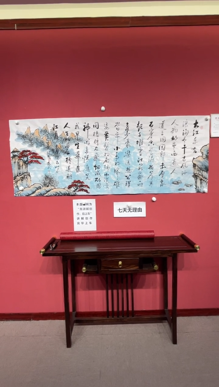 【闪购商品】书法[赤壁怀古]乔武老师和晁君老师作品