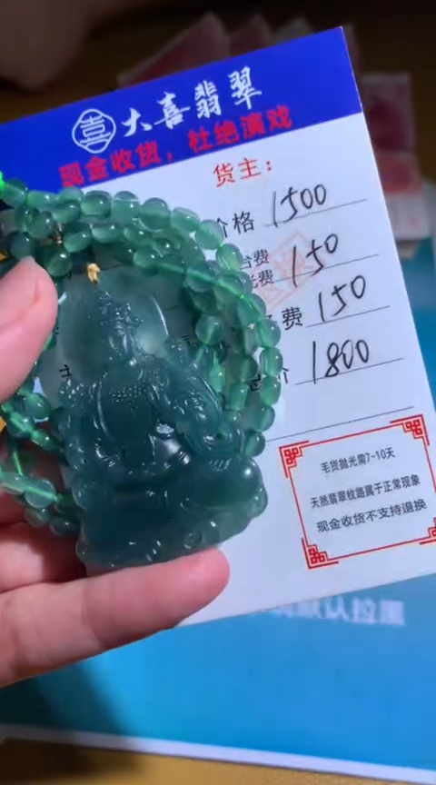 【闪购商品】定制翡翠未镶嵌毛货-不退不换