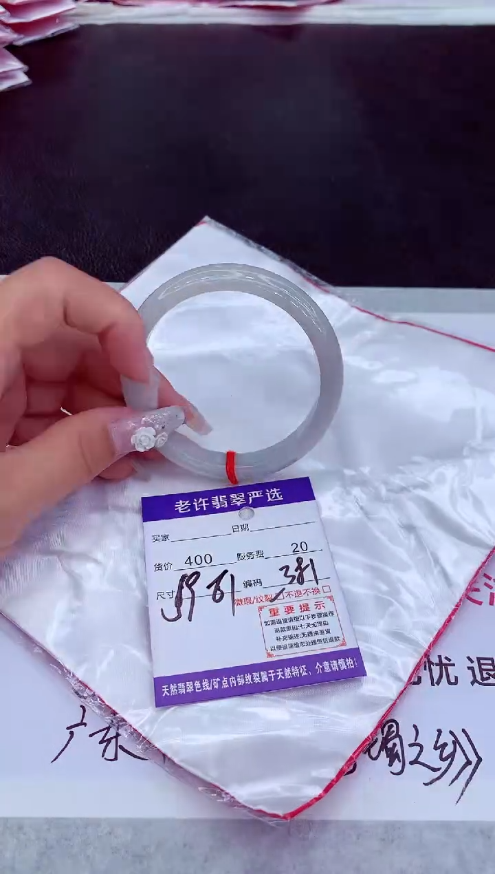 【闪购商品】翡翠手镯未镶嵌1111111111111111