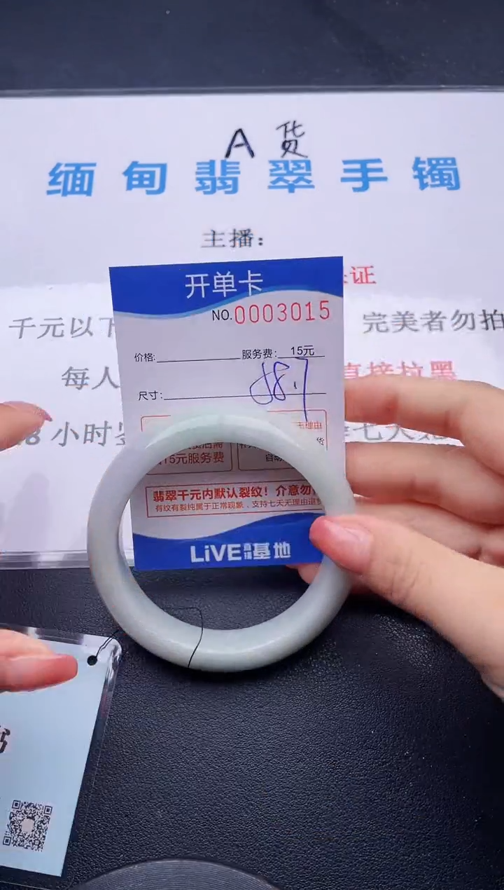 翡翠手镯未镶嵌15拍哪个图片就是发哪个