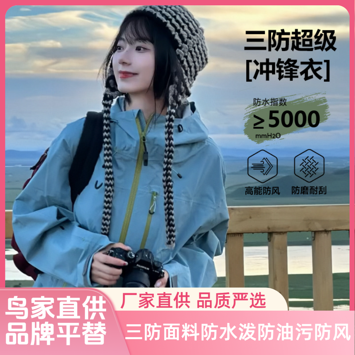 鸟家直供轻薄冲锋衣女款户外防风防水男旅行登山服三防夹克外套