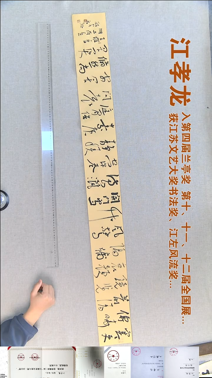 书法江孝龙书法福利14*138寒更