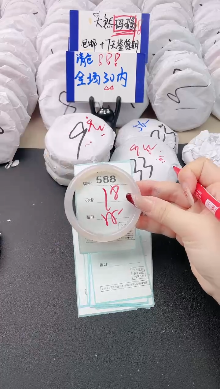 【闪购商品】玛瑙/玉髓手镯未镶嵌588