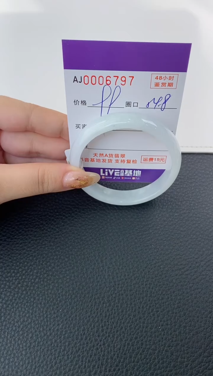 未镶嵌手镯翡翠天然A货翡翠【有纹有裂】