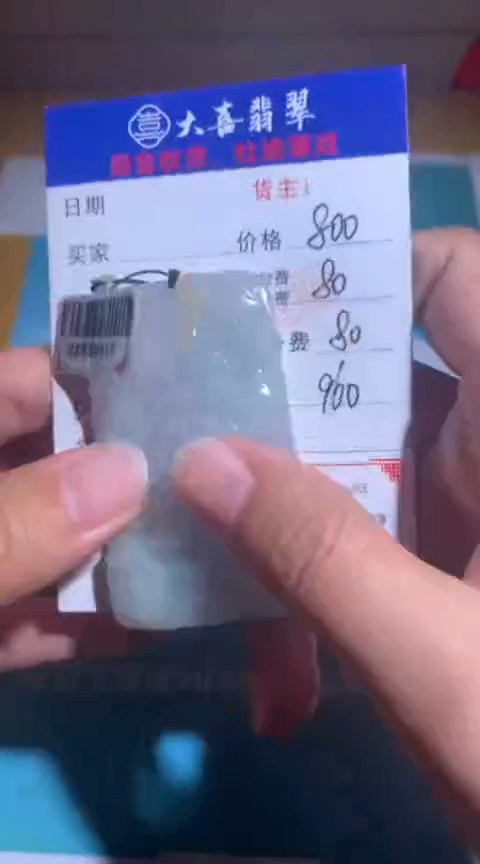 【闪购商品】定制翡翠未镶嵌毛货-不退不换