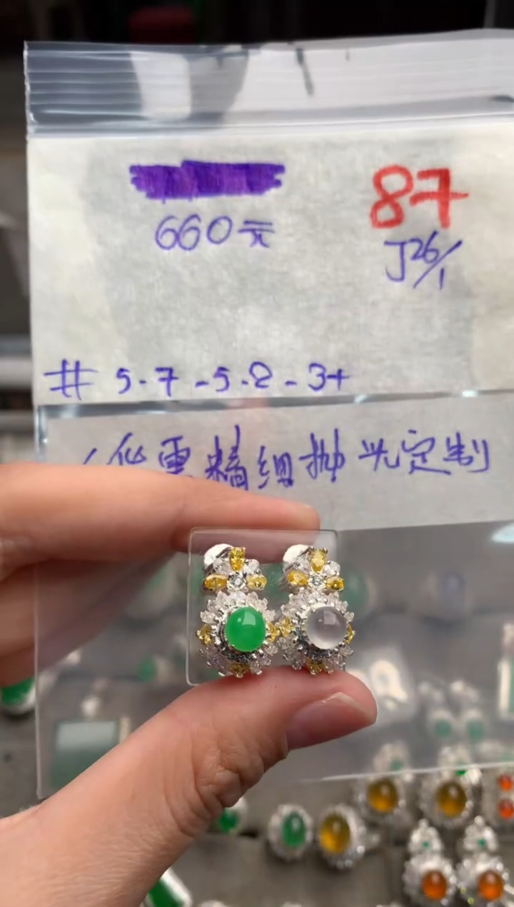 【闪购商品】定制翡翠未镶嵌毛货需精细抛光+发货拍一发一