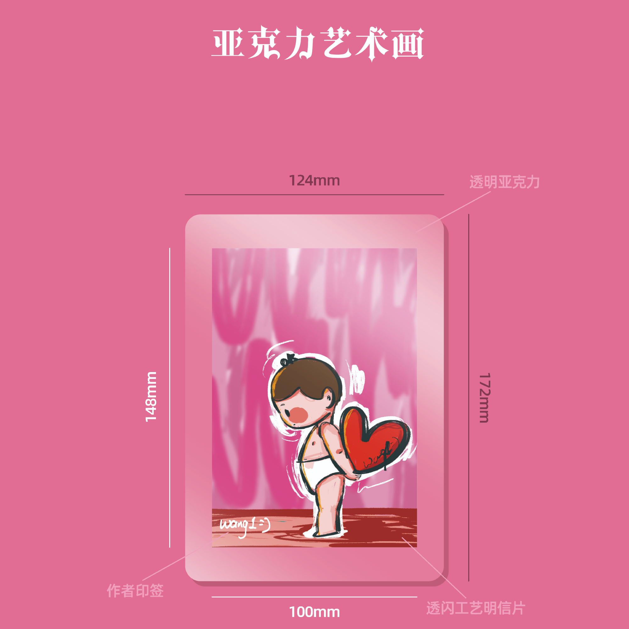 【FUGOODS × Great Painter】插画潮流亚克力艺术画（小粥代拆）