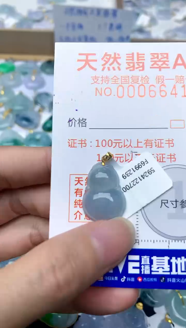 【闪购商品】翡翠颈饰18K金镶嵌114天然A货翡翠