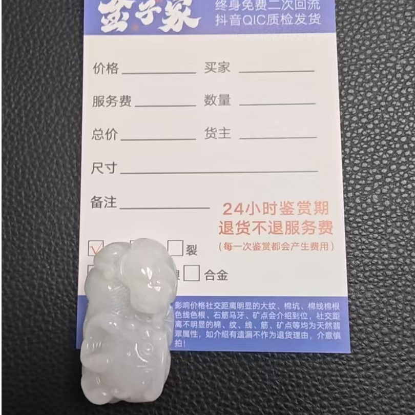 【金子家】翡翠颈饰未镶嵌1211121920