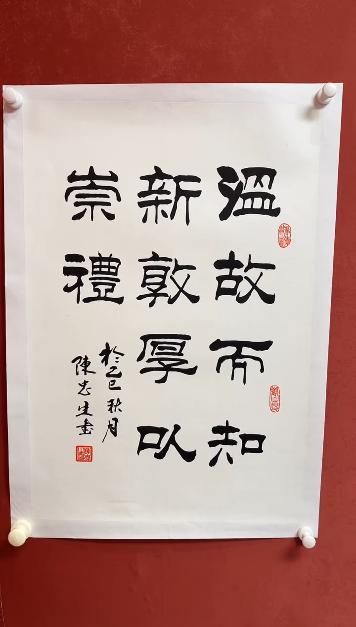 书法陈老师  68*45