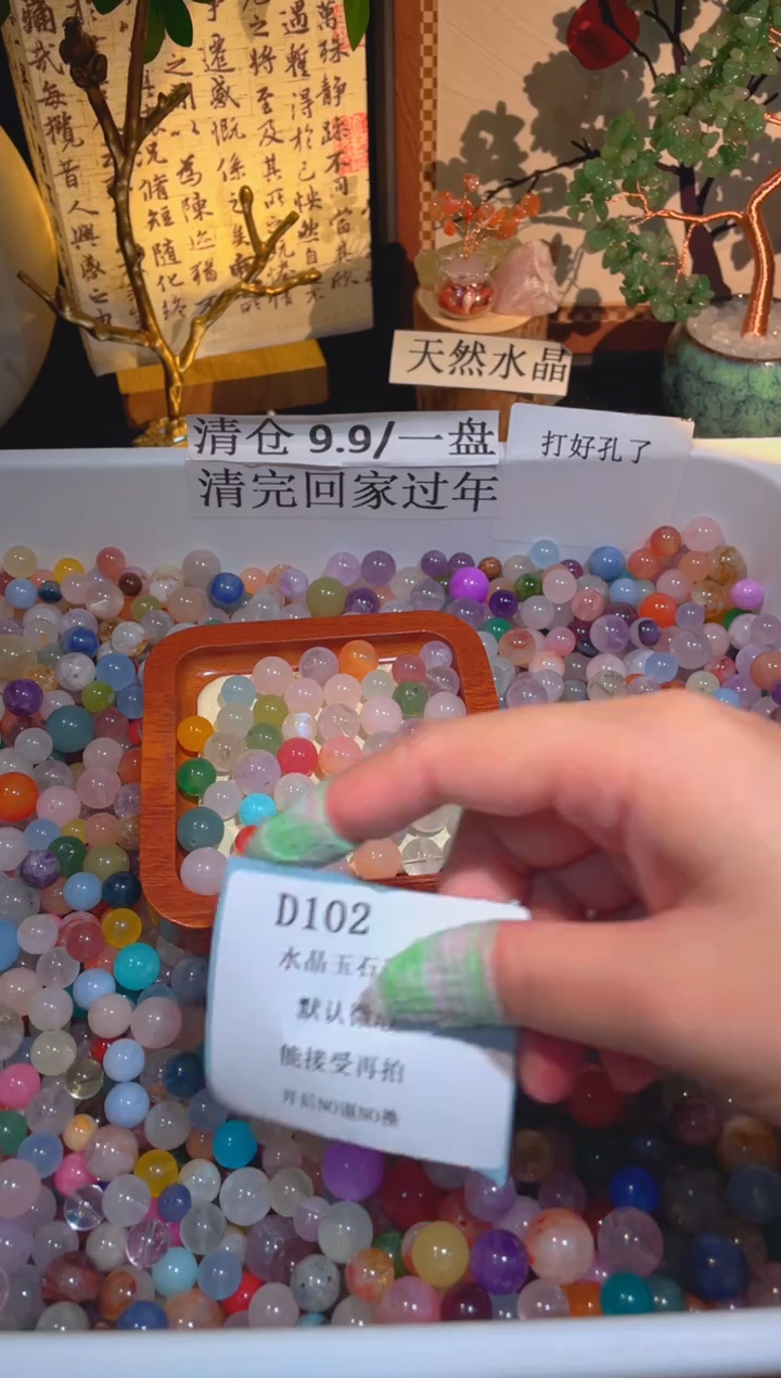 未镶嵌珠宝半成品水晶d102.小棉小絮瑕疵，介意勿拍，开后NO退NO换