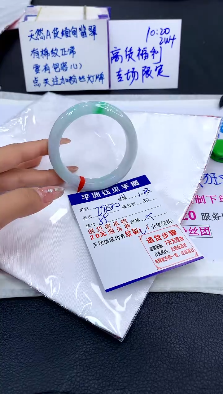 【闪购商品】翡翠手镯未镶嵌1111111111111111111
