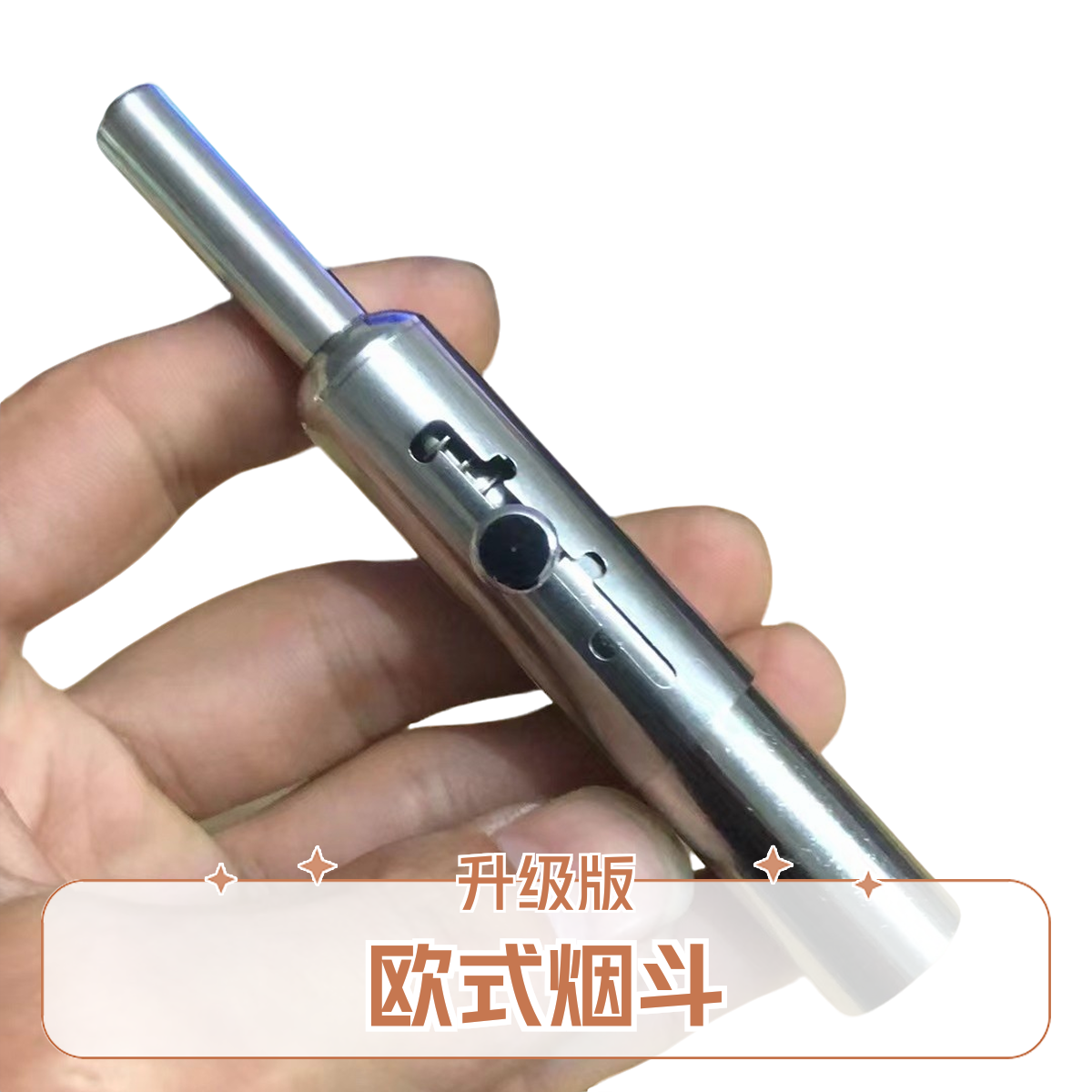 二代升级版欧式懒人干烧烟斗过滤烟具烟斗钢管