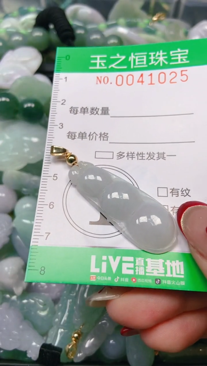 【闪购商品】翡翠颈饰未镶嵌闪购0041025