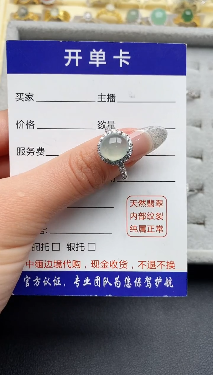 【闪购商品】翡翠戒指银S925镶嵌2222222+7