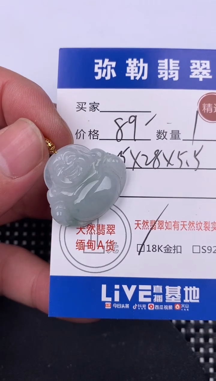 【闪购商品】翡翠颈饰18K金镶嵌挂件