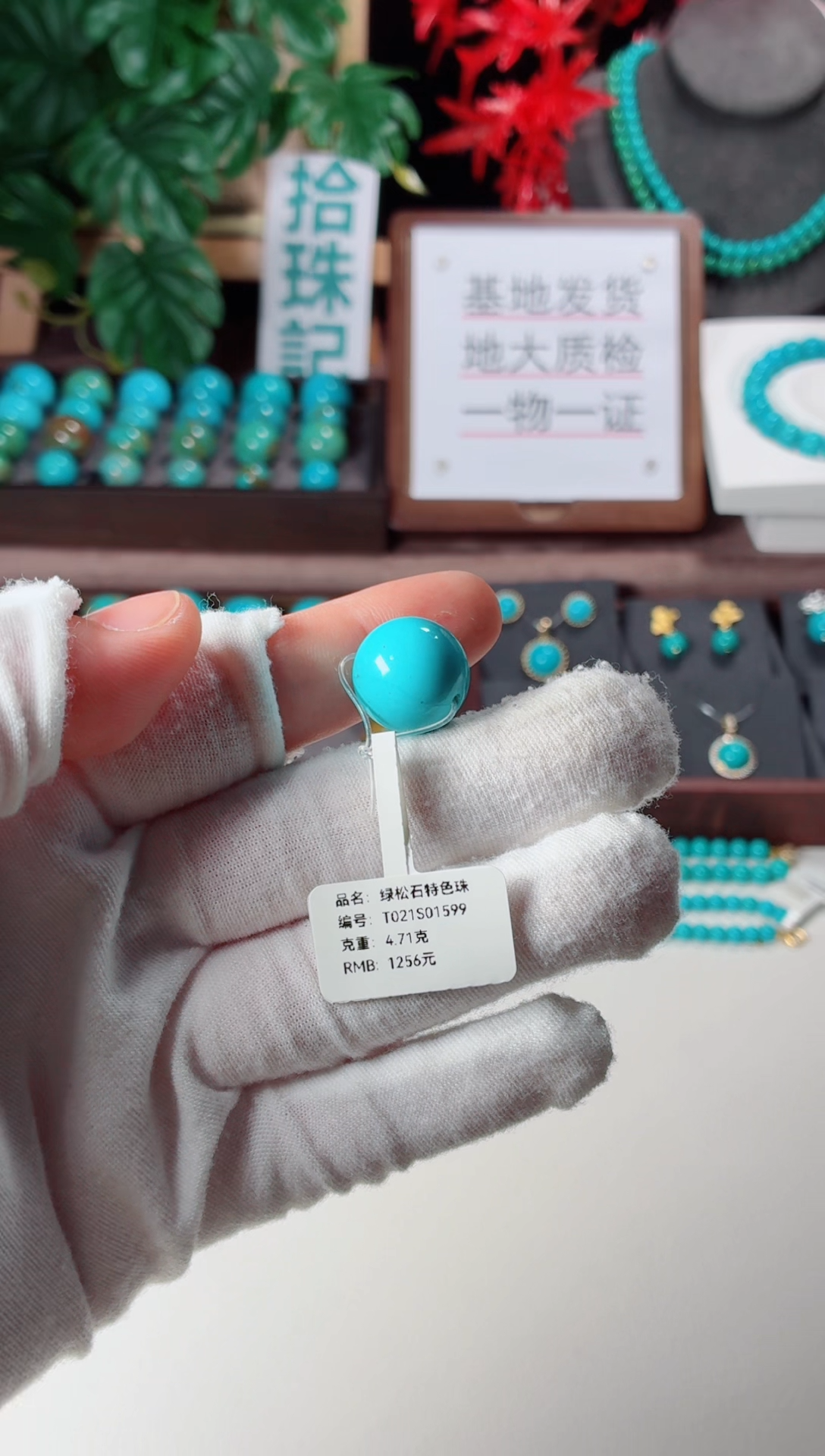 未镶嵌绿松石吊坠1