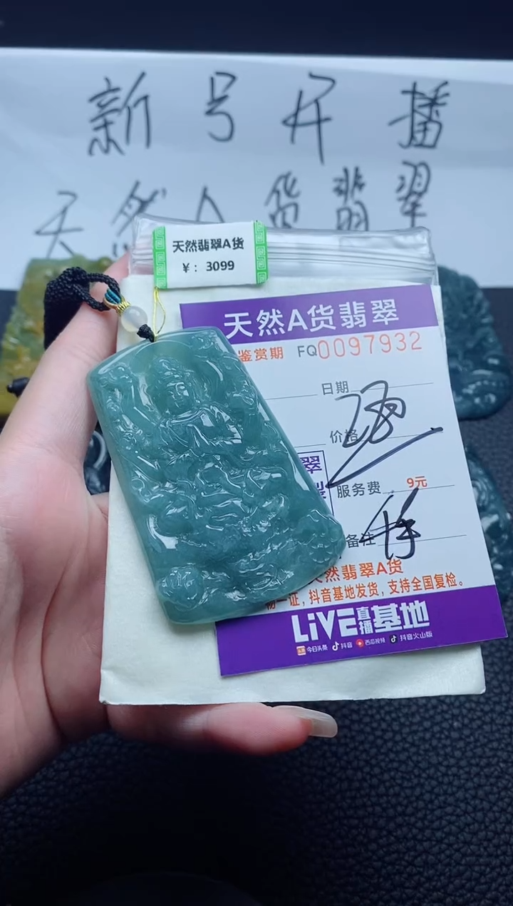 【闪购商品】翡翠未镶嵌颈饰              
