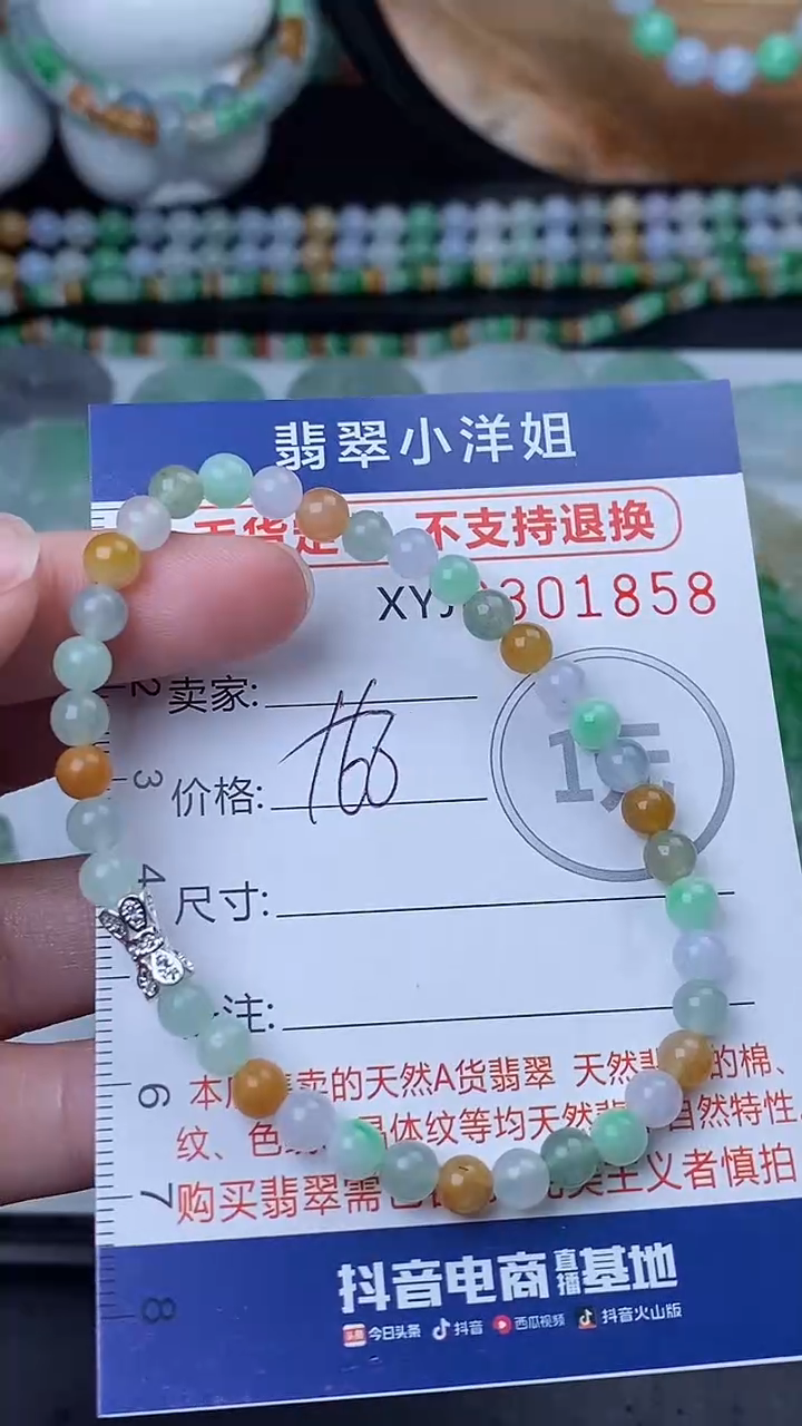 未镶嵌定制翡翠毛货商品/不退换//1858