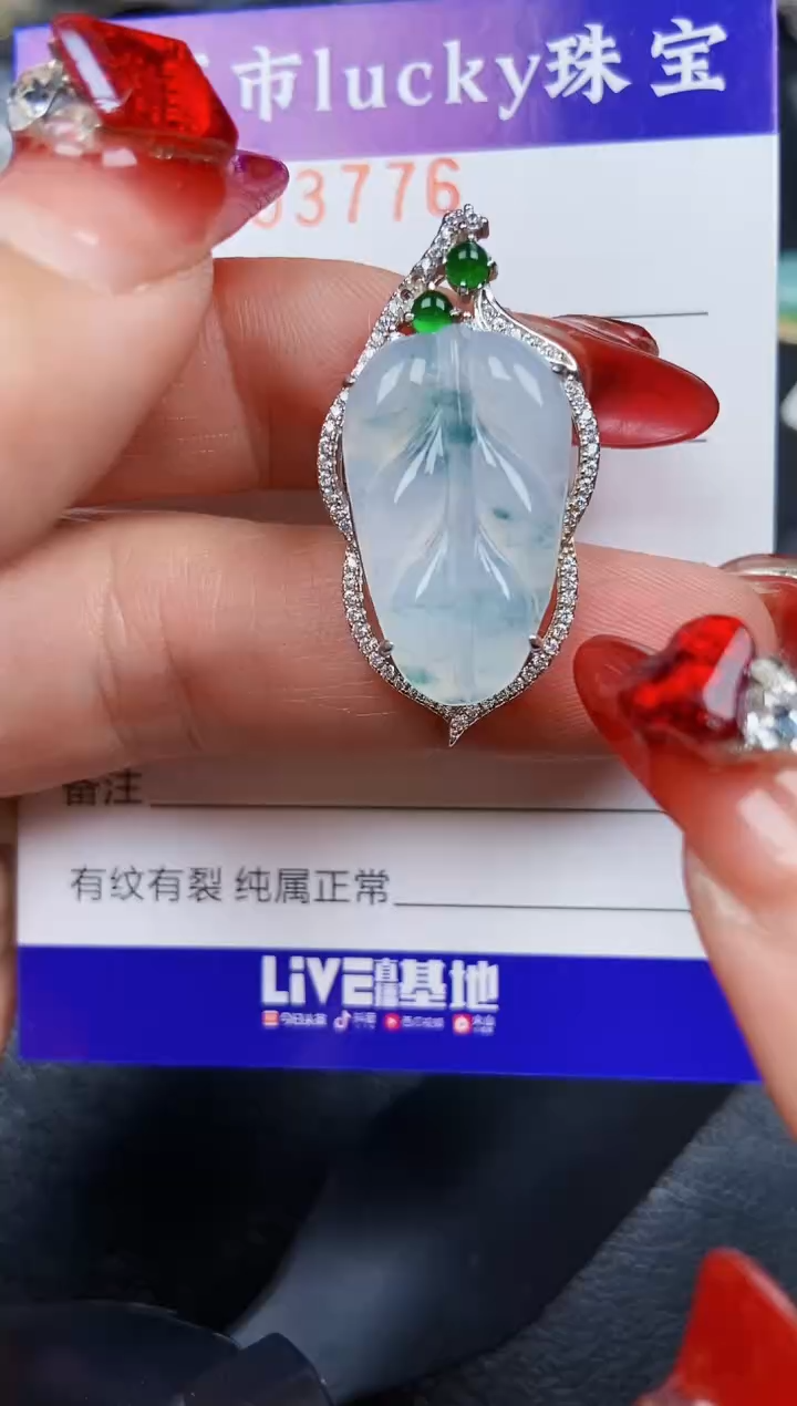 【闪购商品】翡翠颈饰银S925镶嵌3776