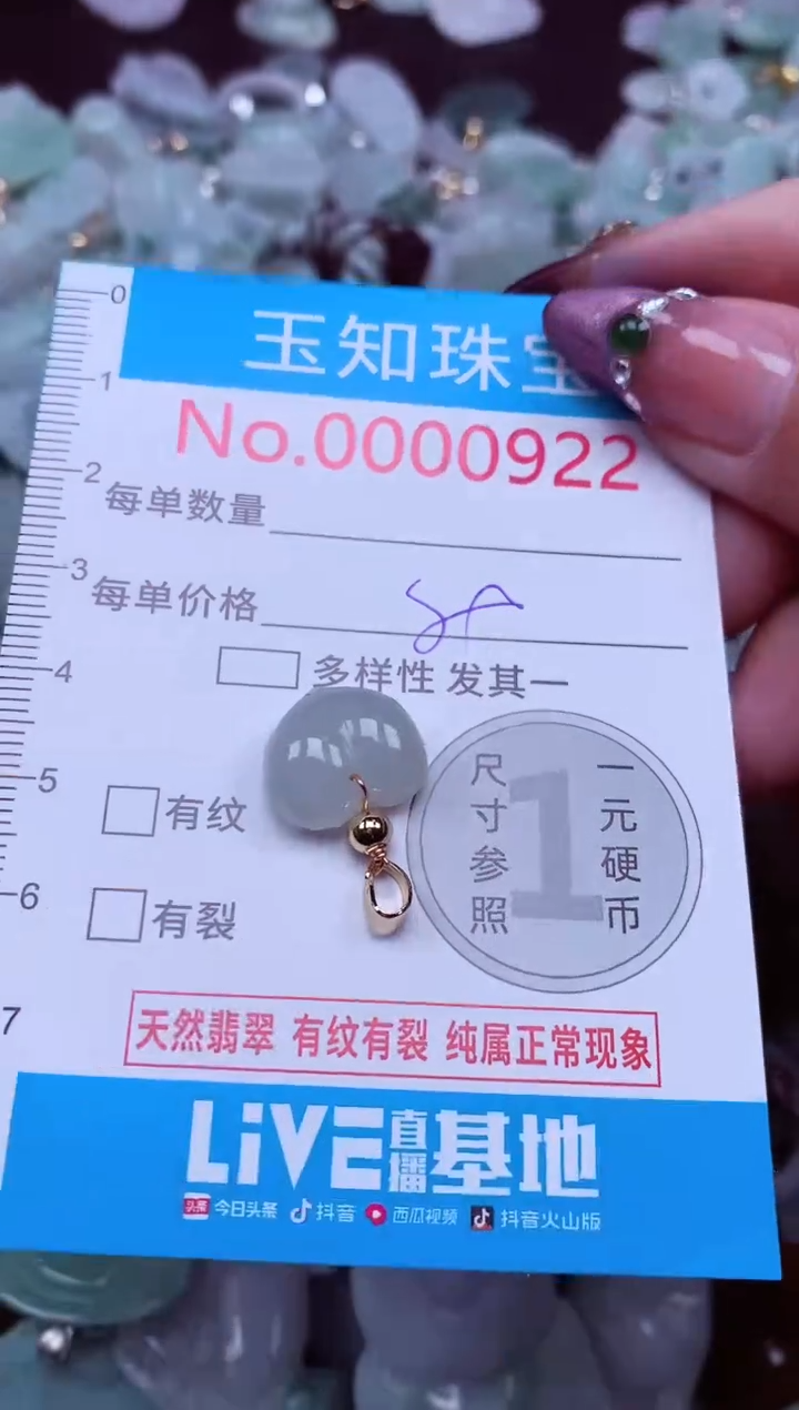 吊坠(不含链)未镶嵌翡翠922