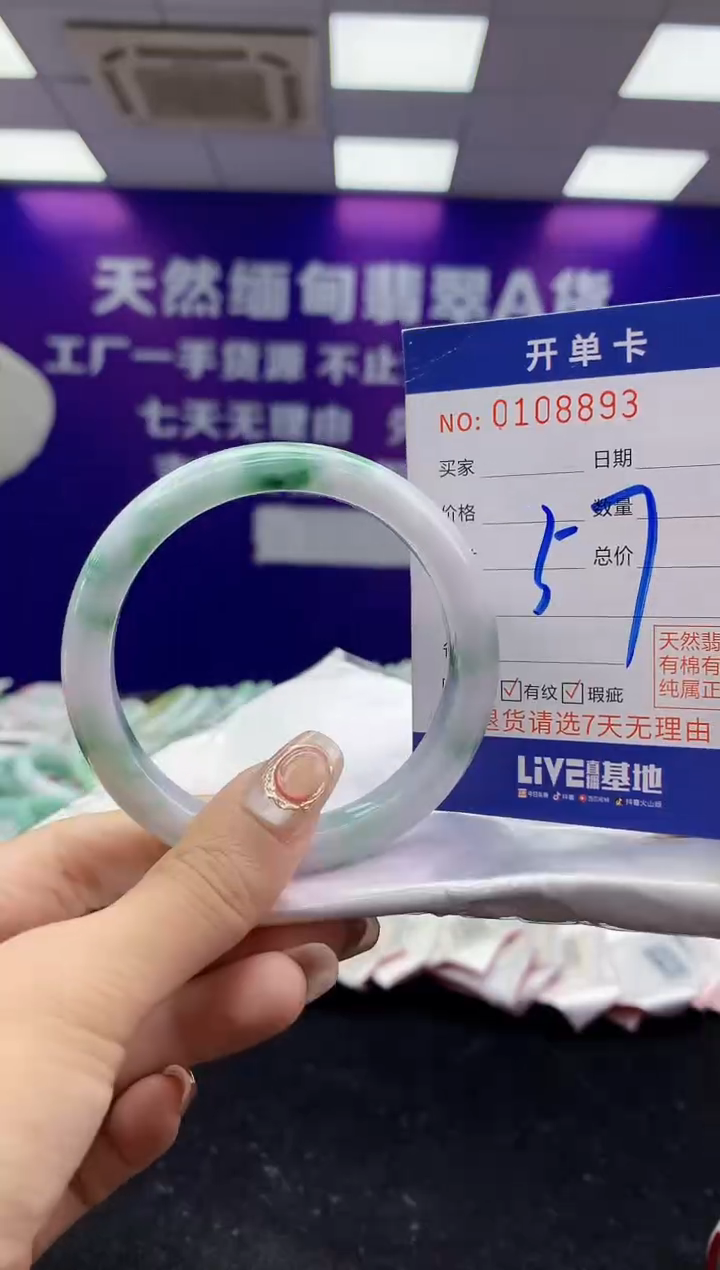 未镶嵌手镯翡翠AAAAAAAAAAAA