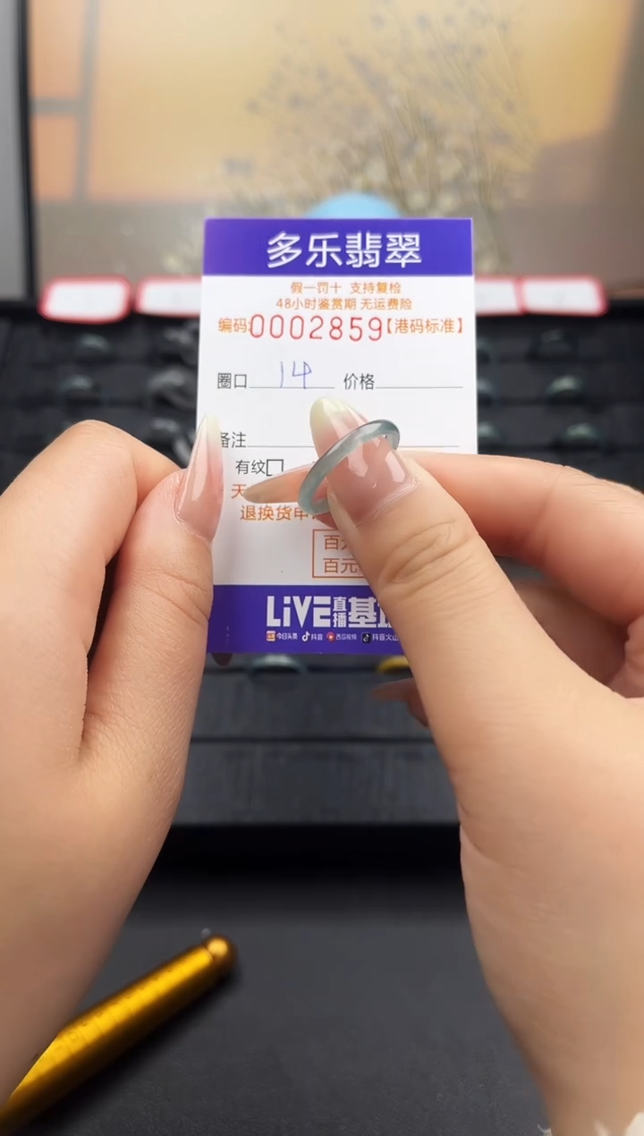 【闪购商品】翡翠戒圈未镶嵌天然A货翡翠戒圈