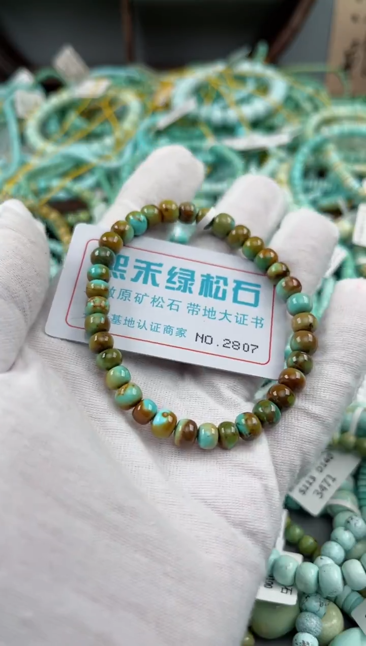 未镶嵌绿松石松石2807