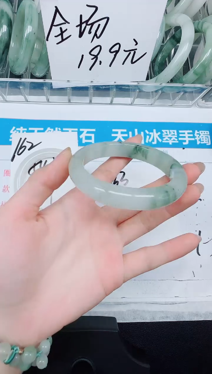 未镶嵌手镯石英质玉163-57
