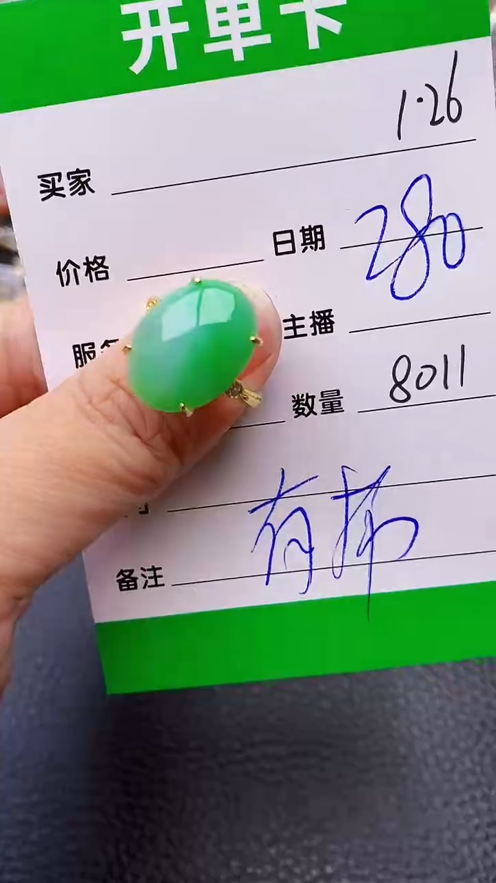 【闪购商品】翡翠戒指银S925镶嵌/8011
