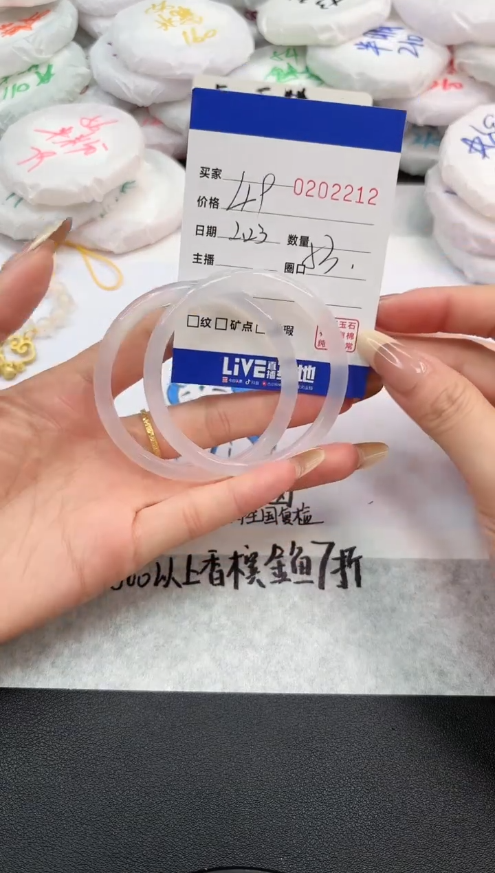【闪购商品】玛瑙/玉髓手镯未镶嵌2212