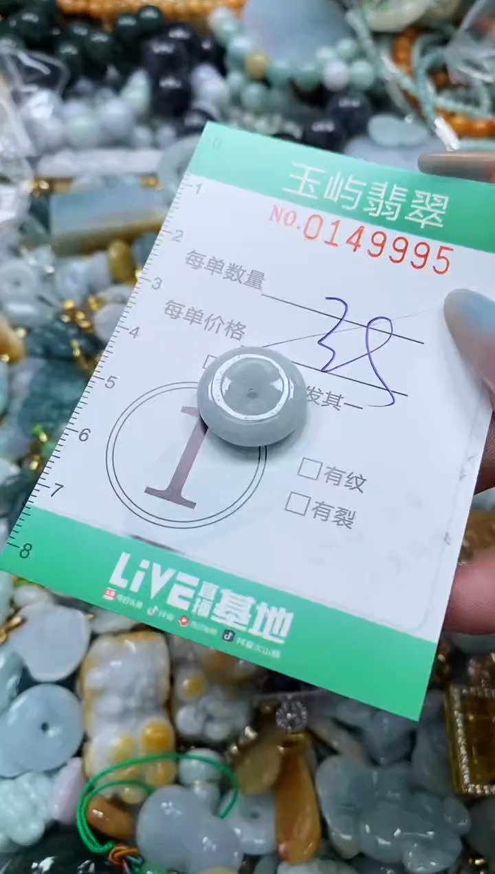 翡翠未镶嵌颈饰闪购0149995多样性发其一