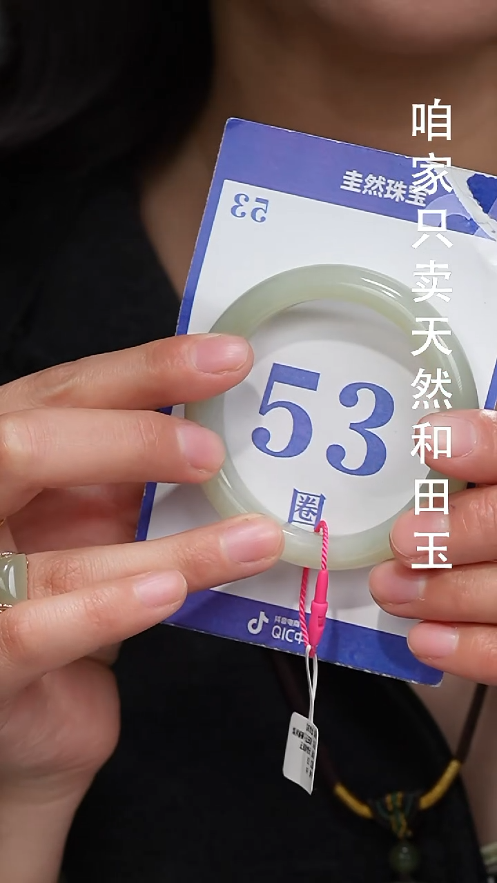 未镶嵌手镯和田玉074