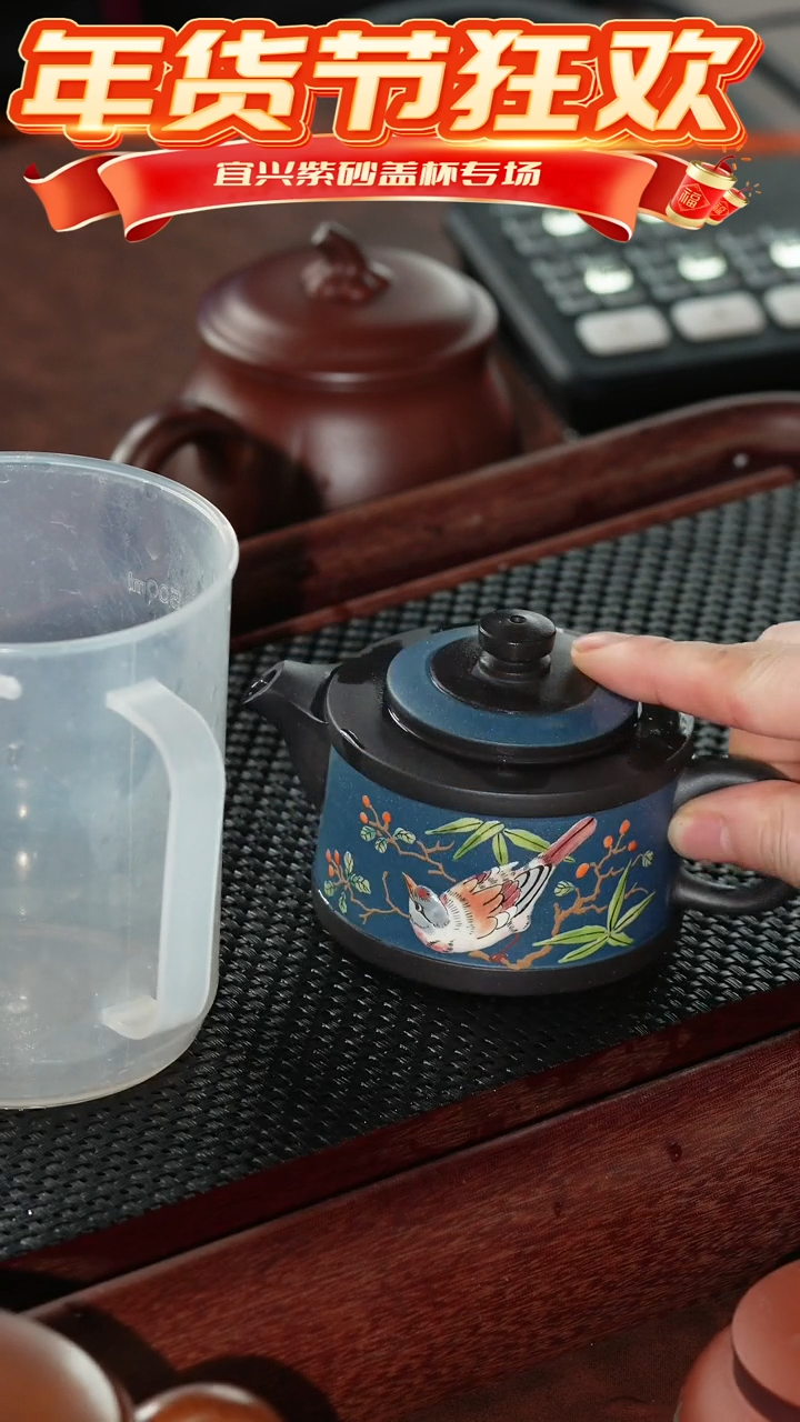 【闪购商品】紫砂茶杯黑泥蓝粉浆喜上眉梢壶