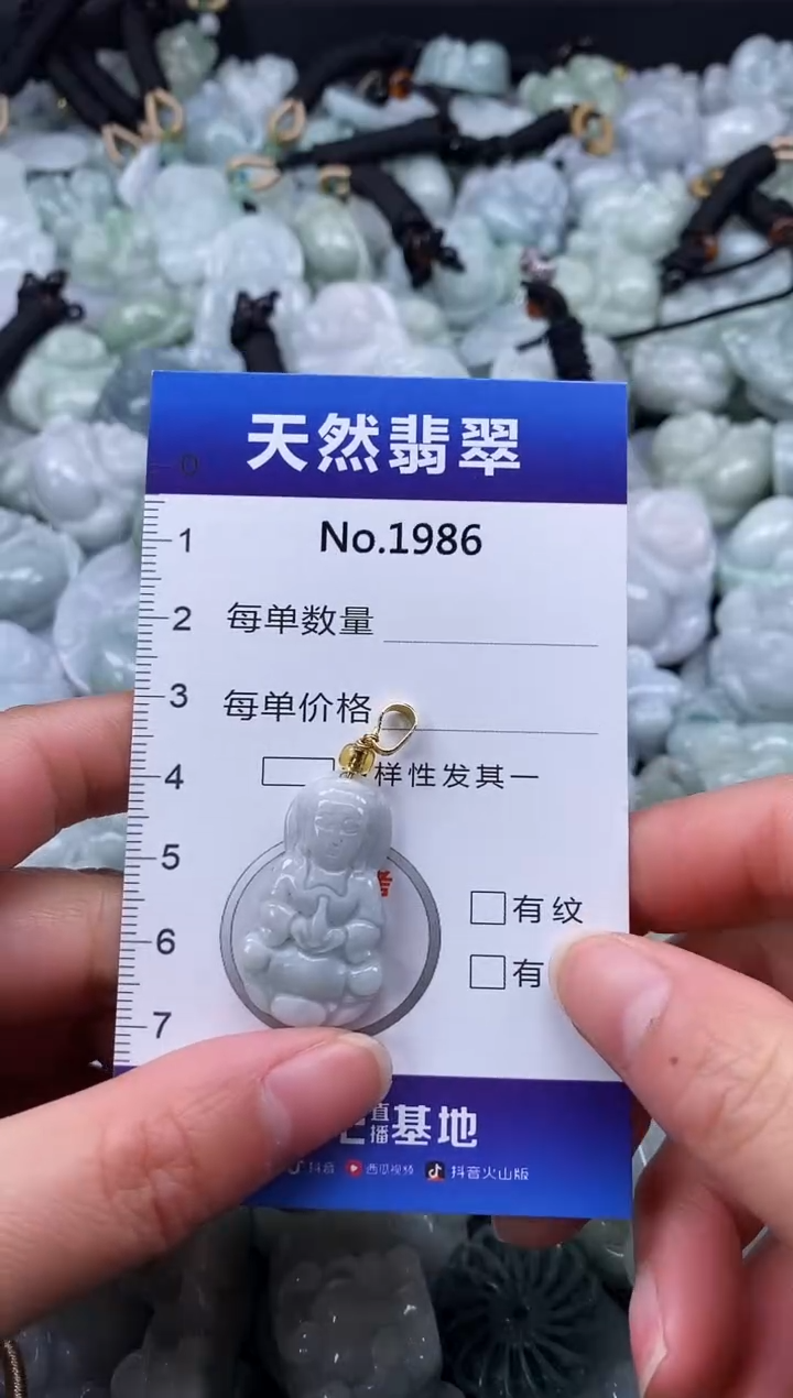 【闪购商品】翡翠颈饰未镶嵌缅甸A货翡翠1986