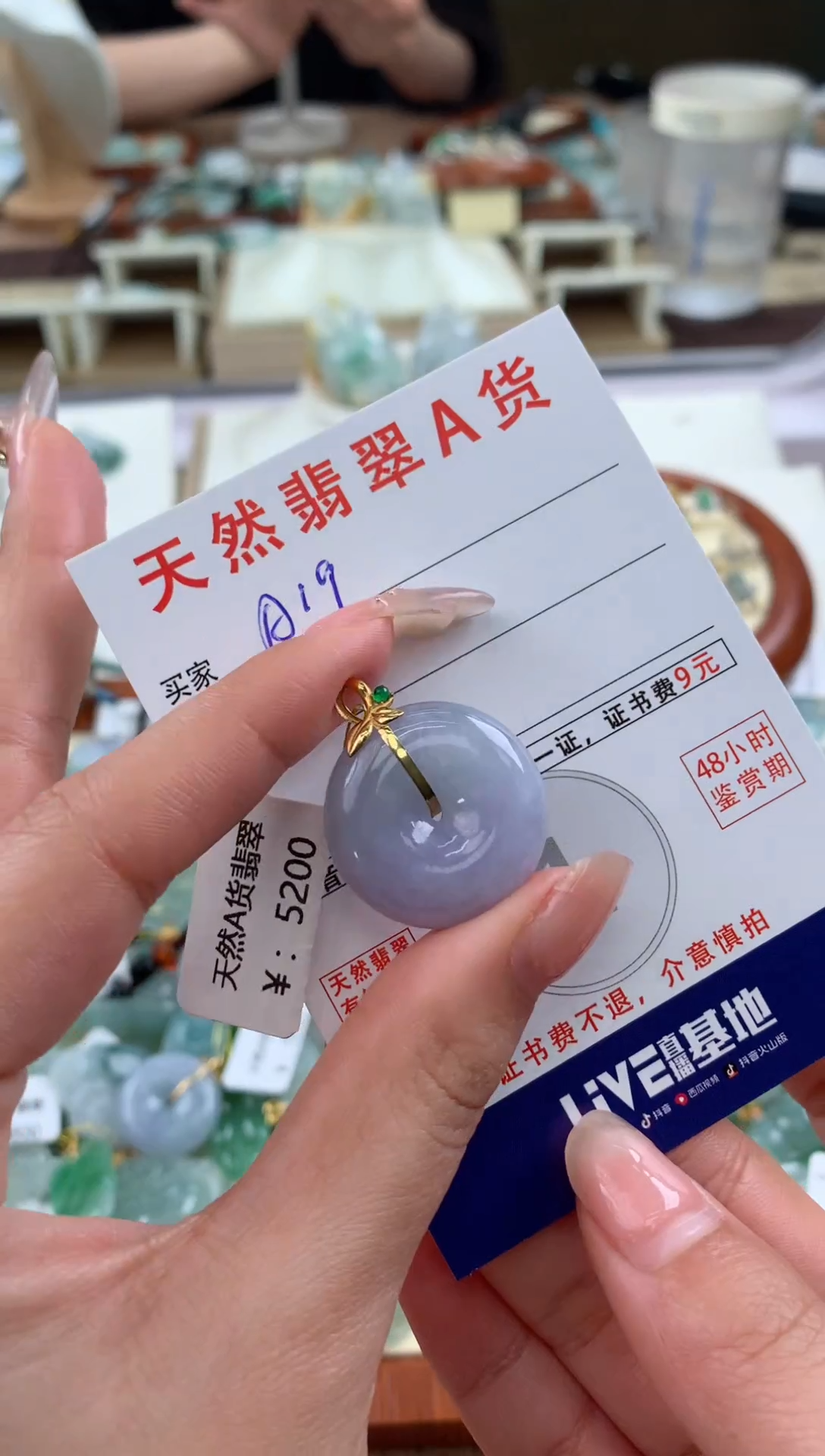 【闪购商品】翡翠颈饰18K金镶嵌 天然A货翡翠挂件
