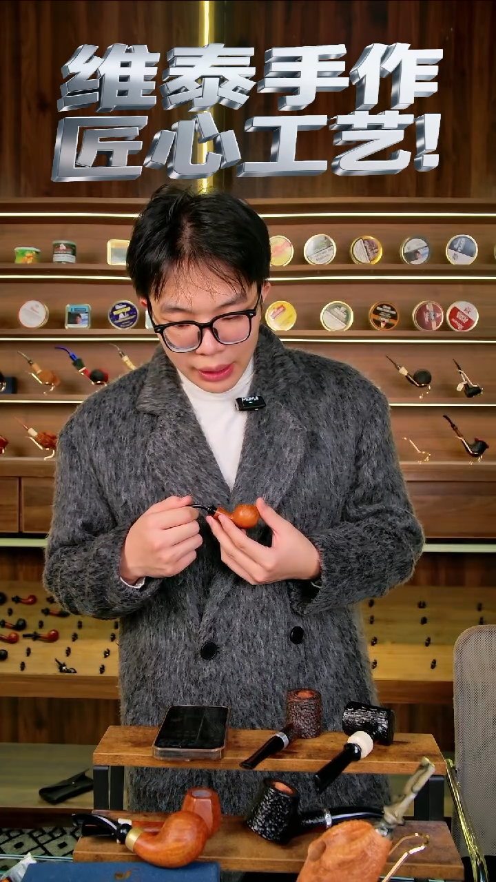 维泰手作烟斗使用过不退换