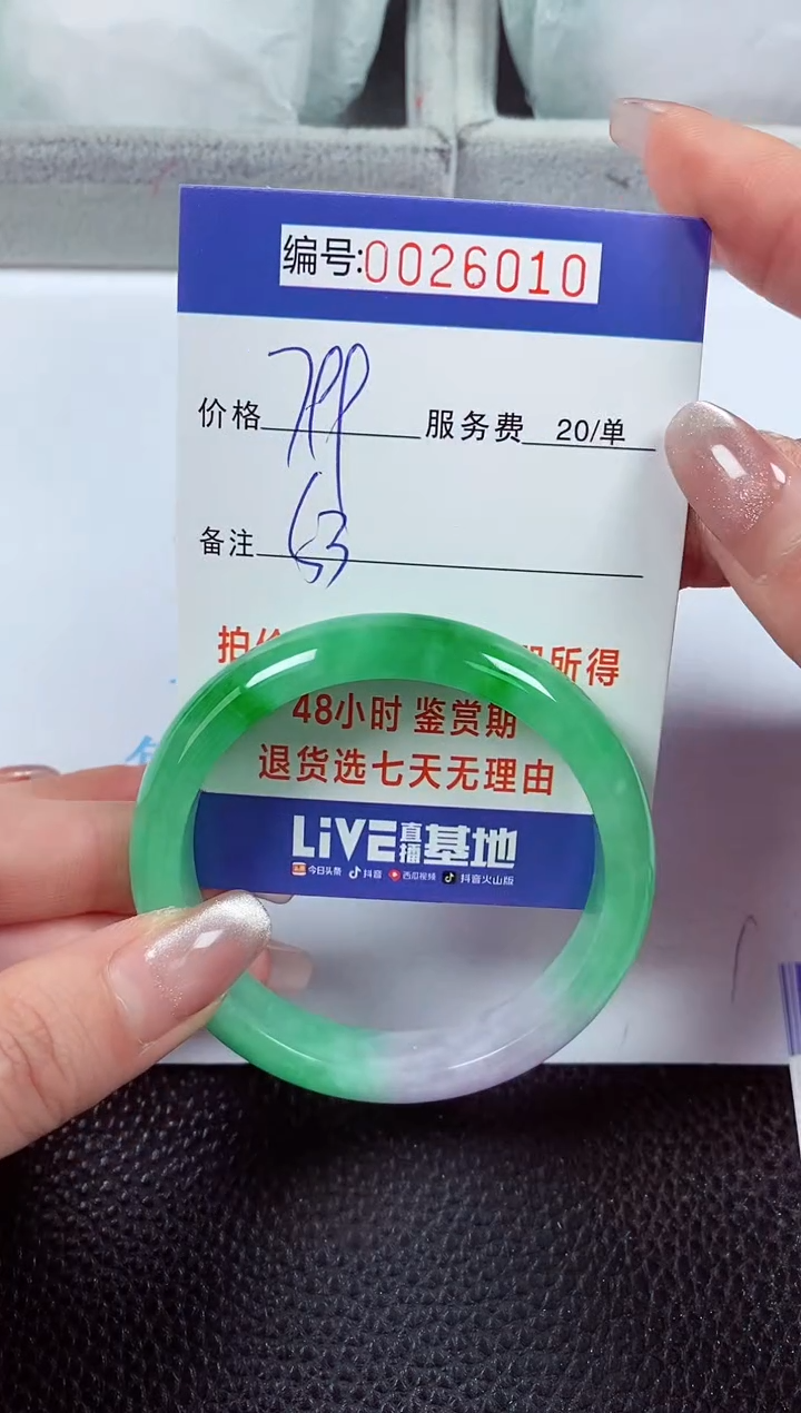 【闪购商品】拍下以实物为准00026010