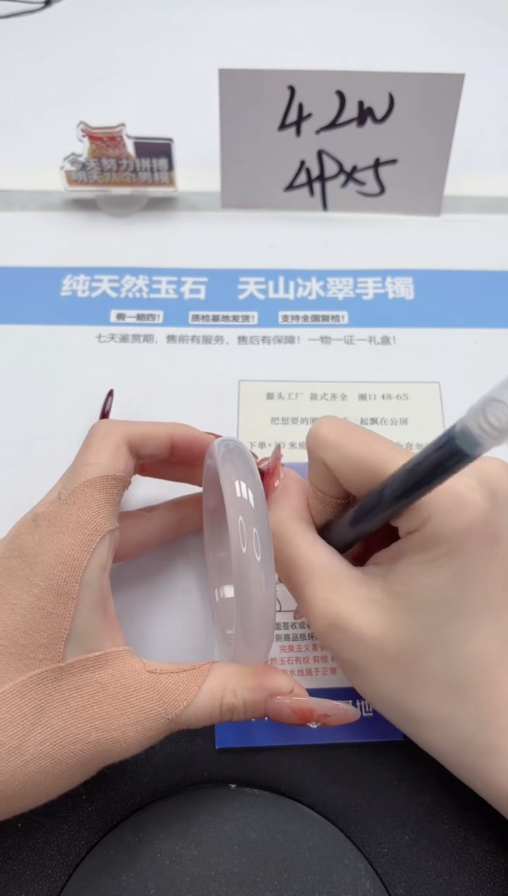 【闪购商品】石英质玉手镯未镶嵌A181-57.5