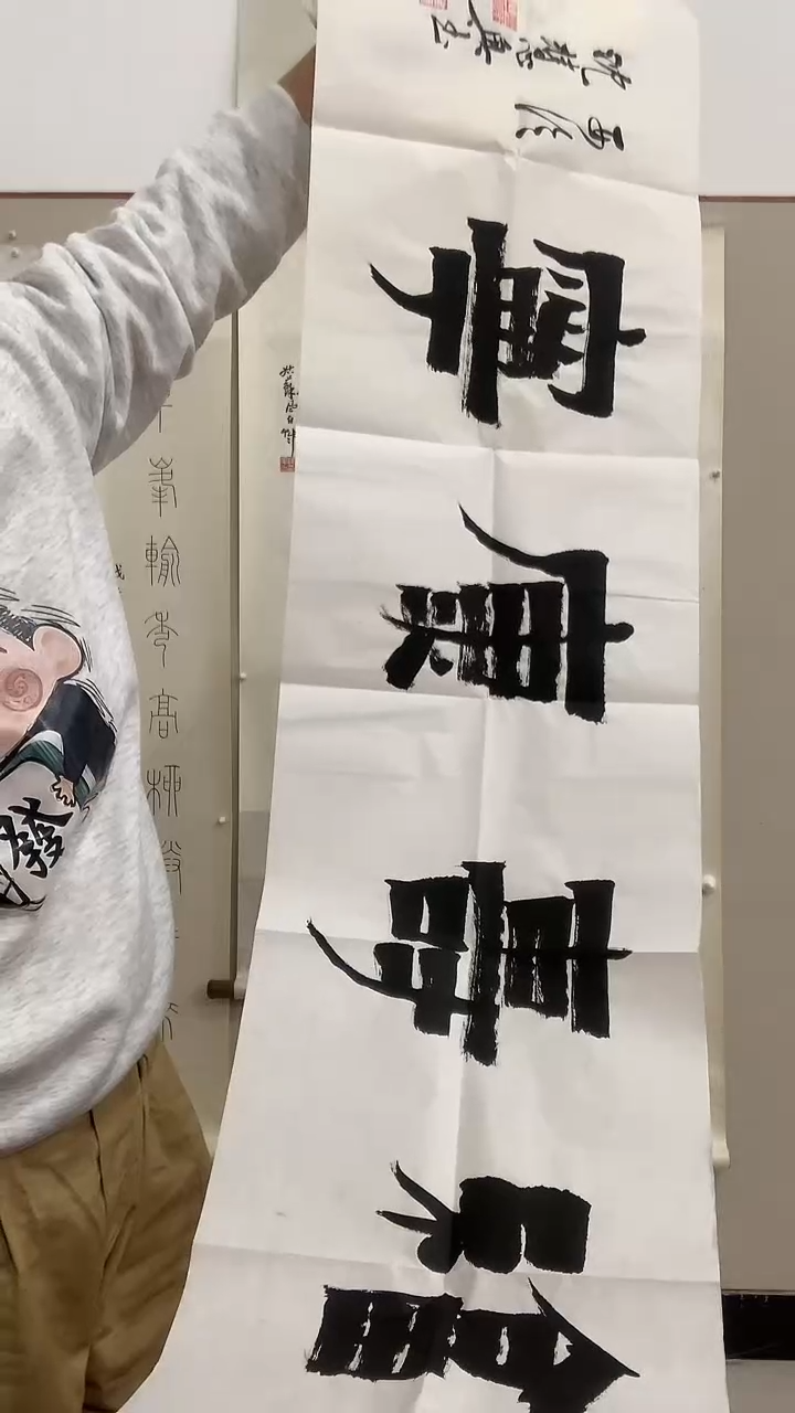 【闪购商品】书法J沈老师书法作品一件